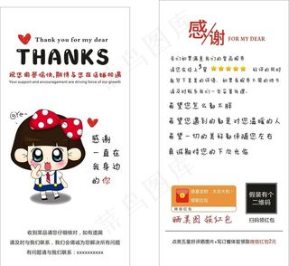 好评卡返现图片