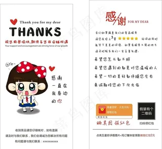 好评卡返现图片