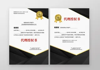 代理授权书图片