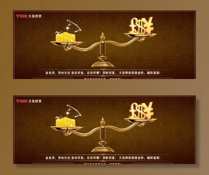 天秤与黄金图片(5000x2024)psd模版下载