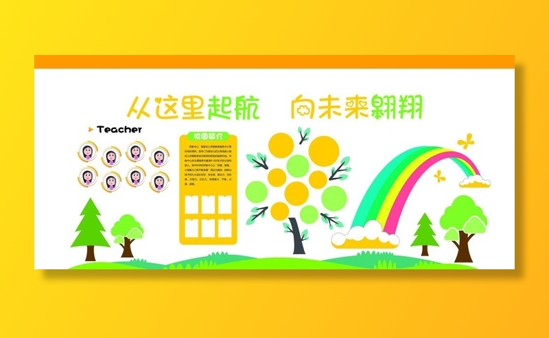 校园文化墙图片