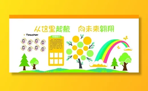 校园文化墙图片