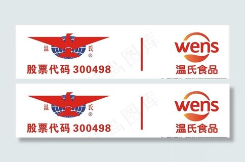 温氏食品集团图片