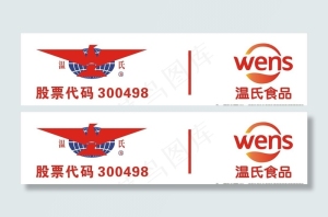 温氏食品集团图片