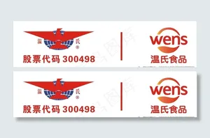 温氏食品集团图片