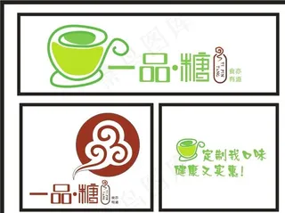 糖水店标志图片