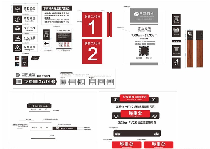 超市标识图片