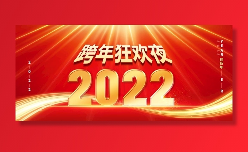 2022虎年图片(4200x2000)psd模版下载