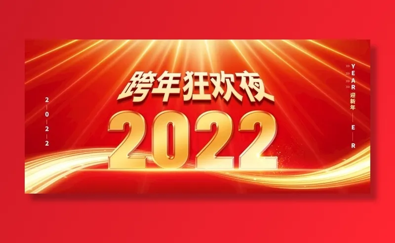 2022虎年图片(4200x2000)psd模版下载