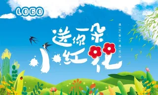 送你一朵小红花图片