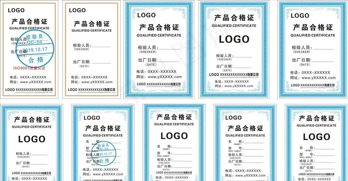 合格证图片cdr矢量模版下载
