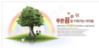 彩虹下的风景图片