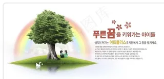 彩虹下的风景图片