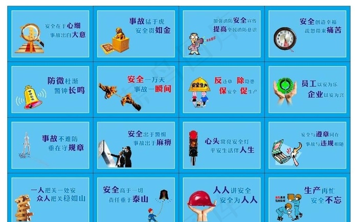 工地安全漫画图片cdr矢量模版下载