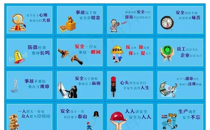 工地安全漫画图片cdr矢量模版下载