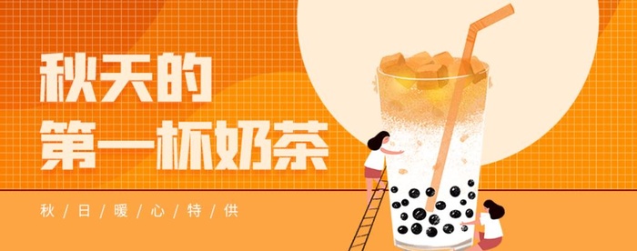 奶茶店菜单 图片