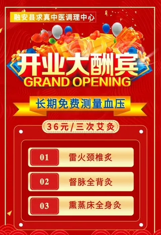 开业大酬宾图片