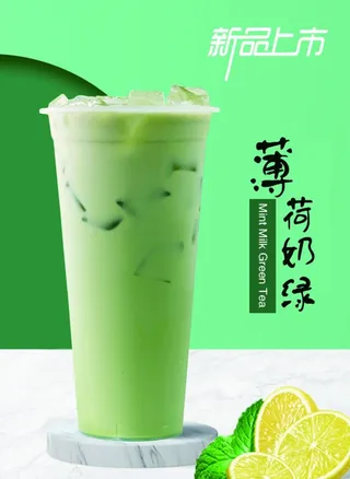薄荷奶绿图片