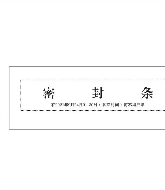 标书封条  图片cdr矢量模版下载