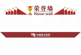 荣誉墙图片