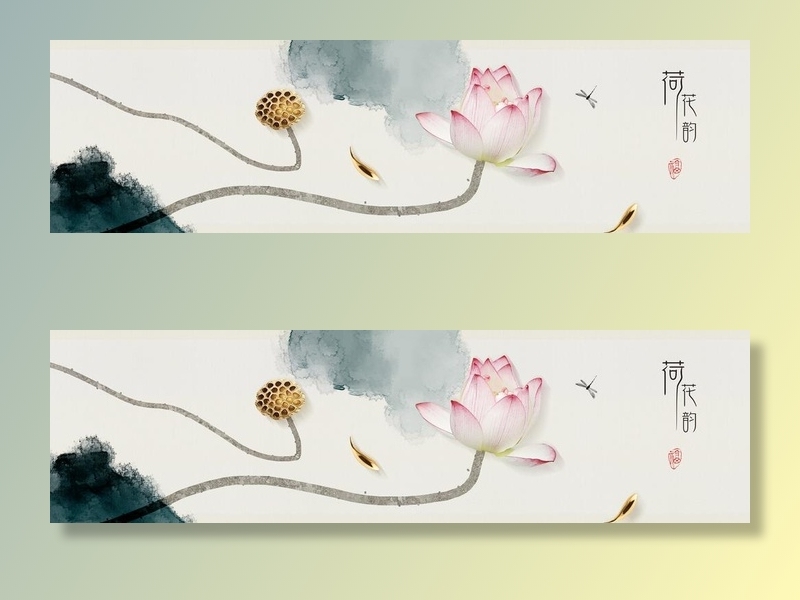 横幅装饰画 水墨荷花图片
