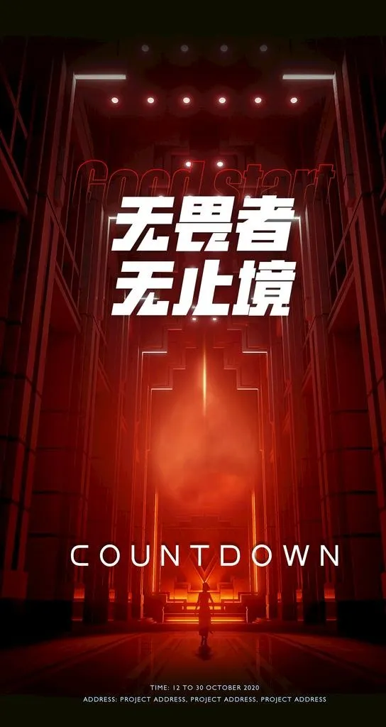 开门红图片(2160x3840)psd模版下载