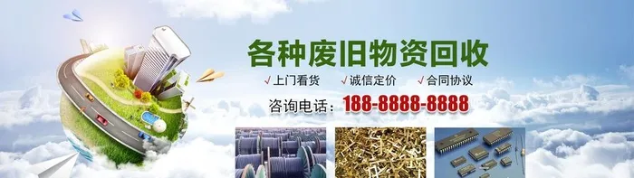再生资源回收banner图片(1920x600)psd模版下载
