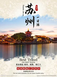 苏州旅游图片