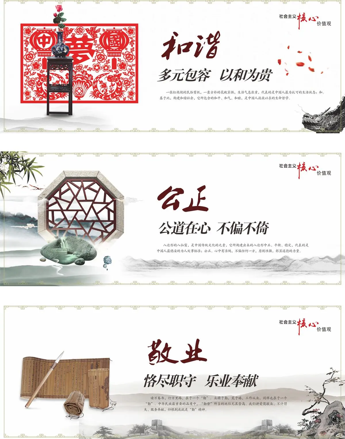 *核心价值观图片cdr矢量模版下载