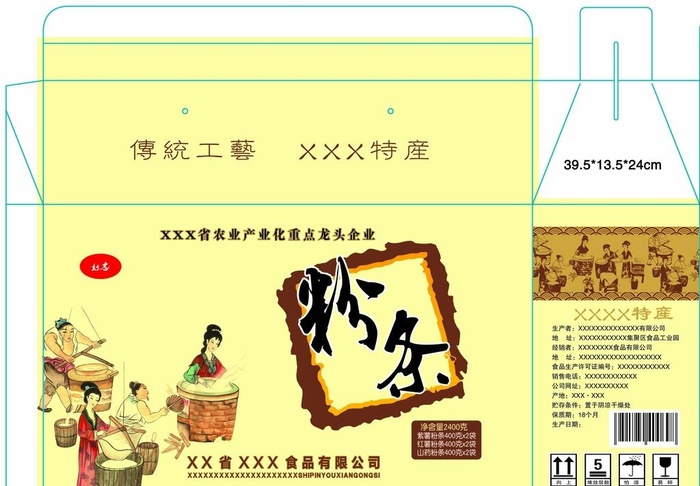 粉条包装图片(6675x4843)psd模版下载