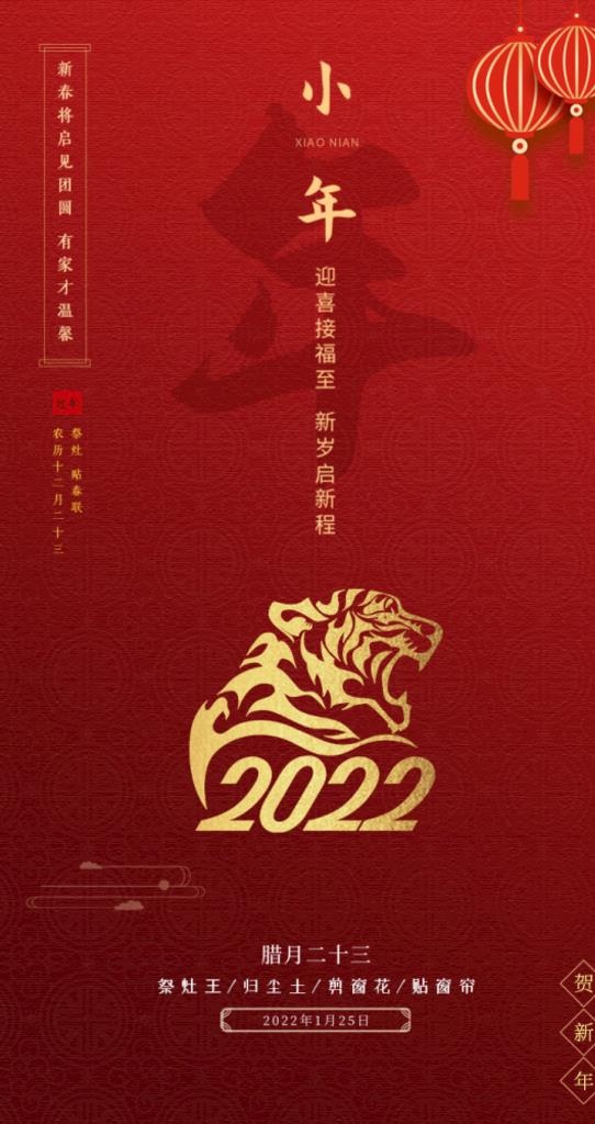 小年海报图片(750x1334)psd模版下载
