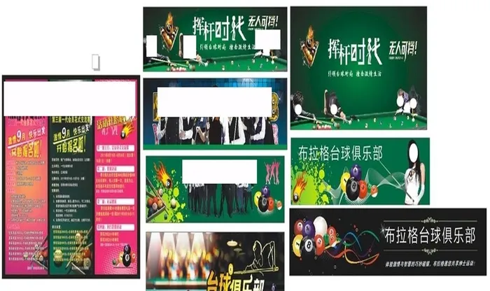 台球室背景海报图片cdr矢量模版下载