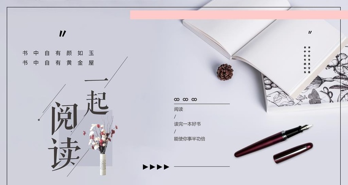 阅读图片(4724x2657)psd模版下载