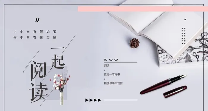 阅读图片(4724x2657)psd模版下载