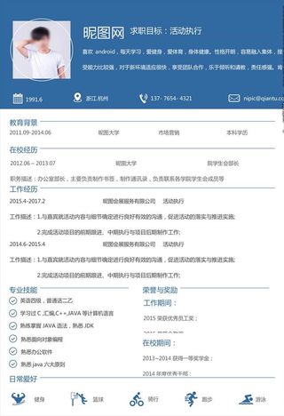 个人简历图片