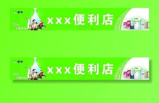 蒙牛白奶店招图片