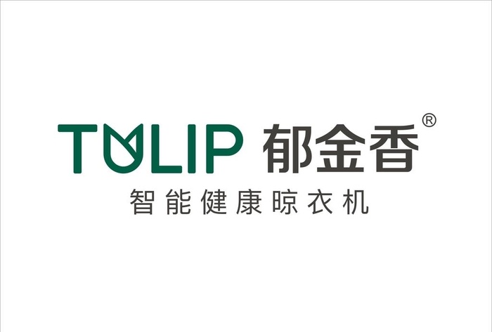郁金香晾衣架LOGO  标志图片cdr矢量模版下载