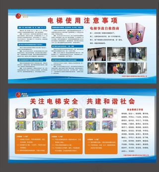 电梯安全图片