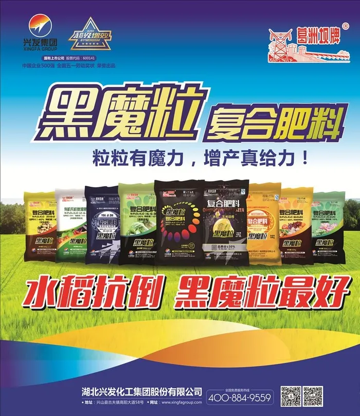 黑魔粒图片cdr矢量模版下载