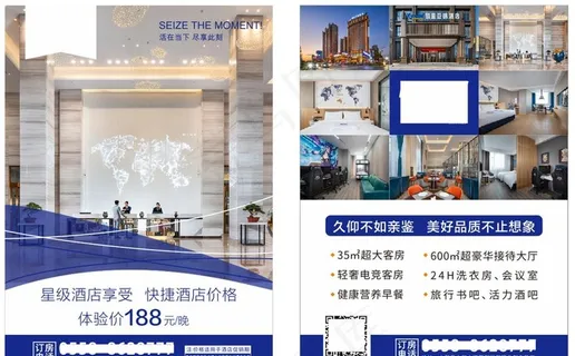 酒店单页 酒店dm单 凯里亚德图片 酒店单页 酒店dm单 凯里亚德图片