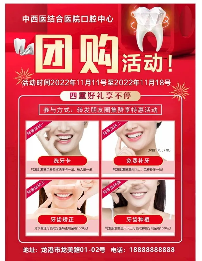 口腔活动图片cdr矢量模版下载