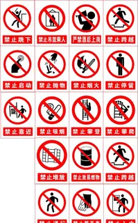 禁止标志图片