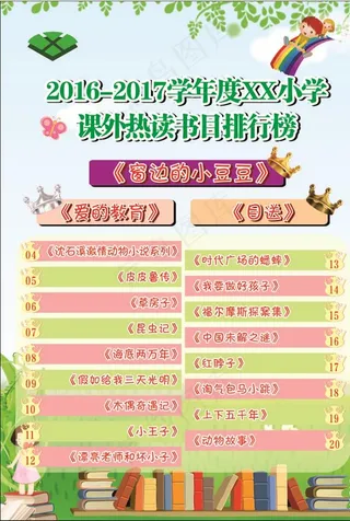 新书排行榜图片