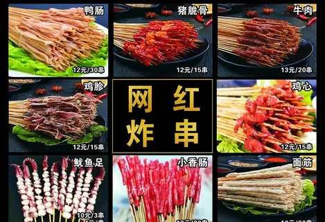 烧烤 串串图片
