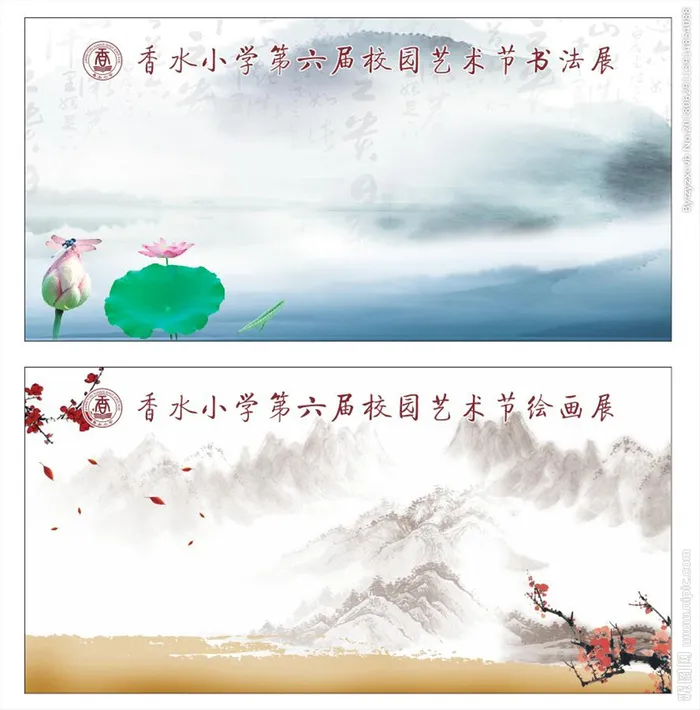 书法展板图片cdr矢量模版下载