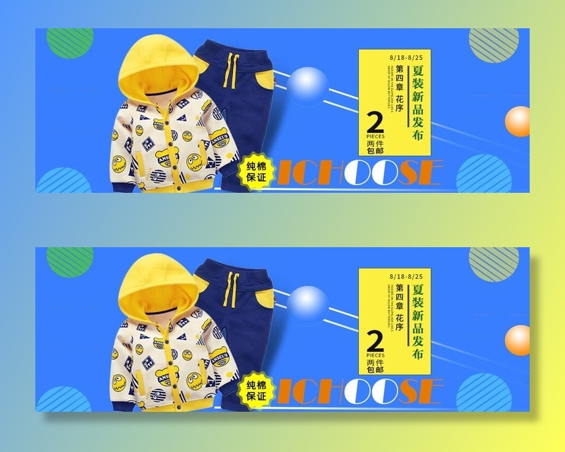 儿童服饰图片