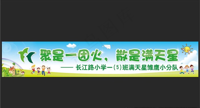 卡通写真横幅图片