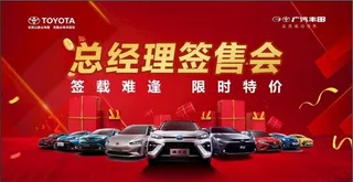 总经理签售会图片