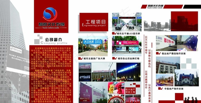 企业展板图片psd模版下载