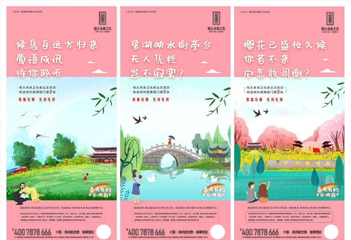 樱花朋友圈图片